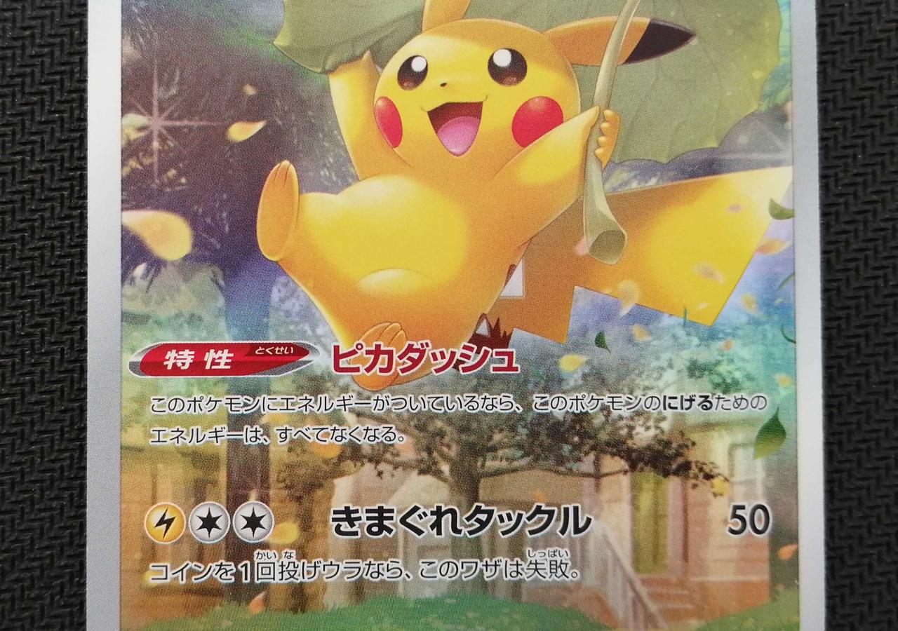 Pikachu - Image 3