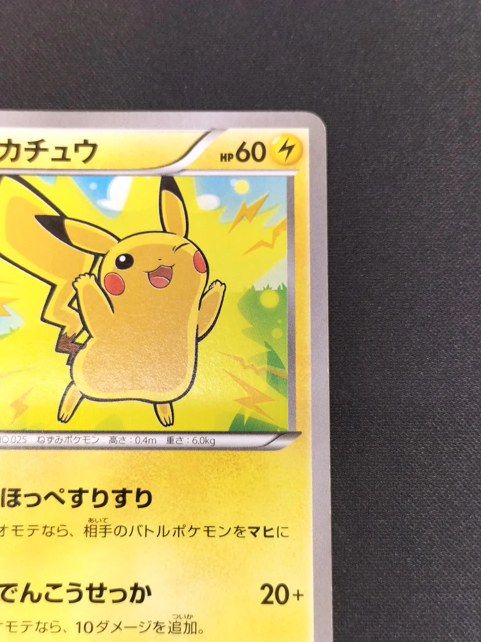 Pikachu XYI-022 - Image 3