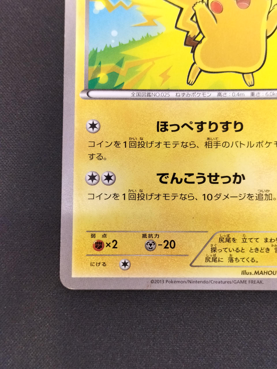 Pikachu XYI-022 - Image 4