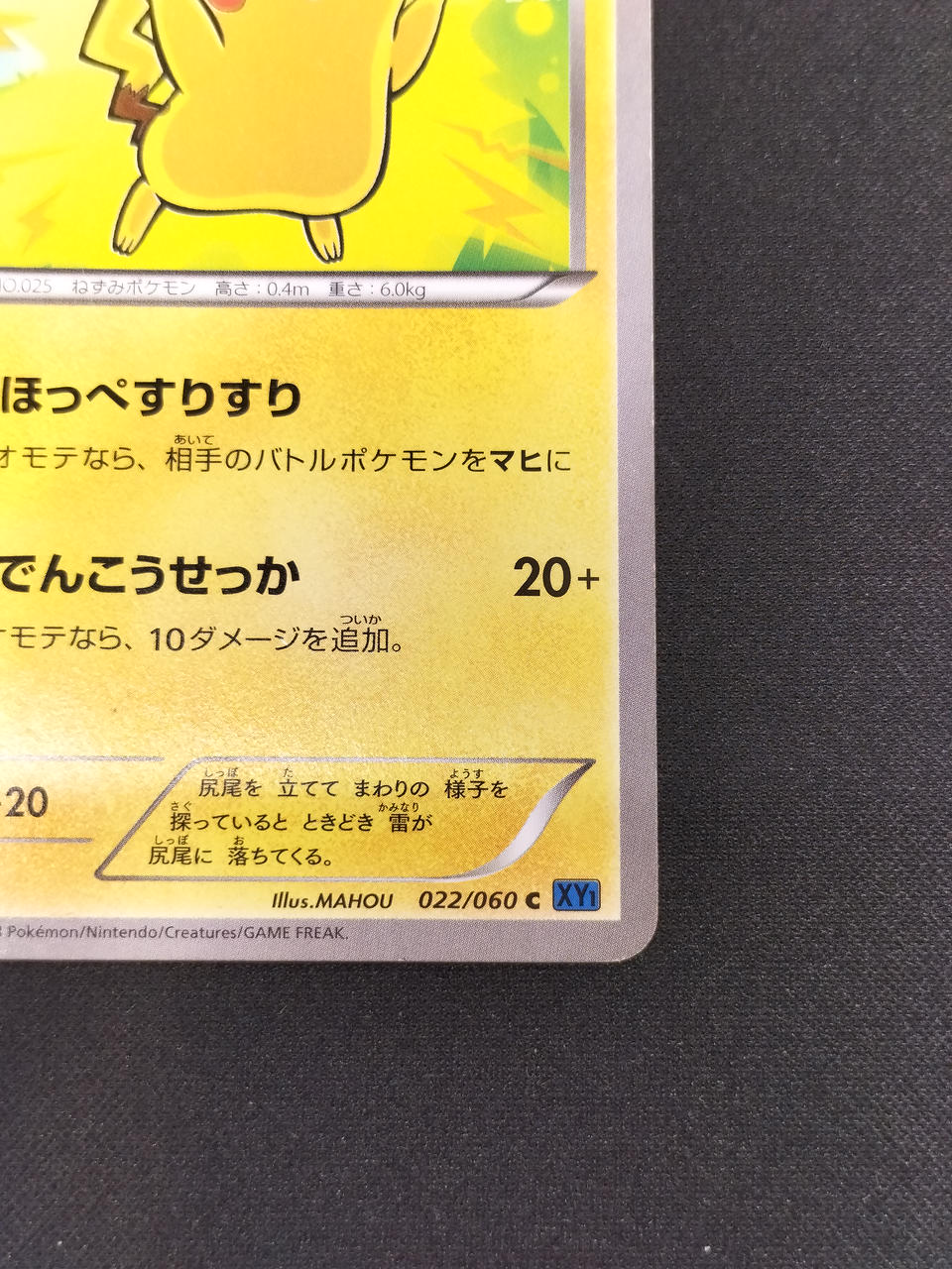 Pikachu XYI-022 - Image 5