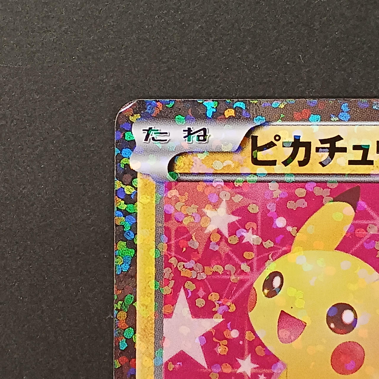 Pikachu Shiny Collection 007/020 - Image 3