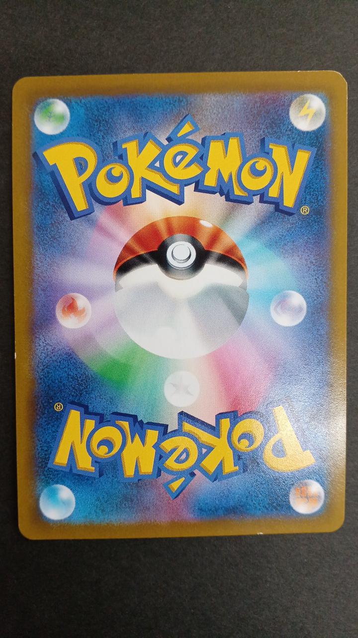 Pikachu V - Image 2