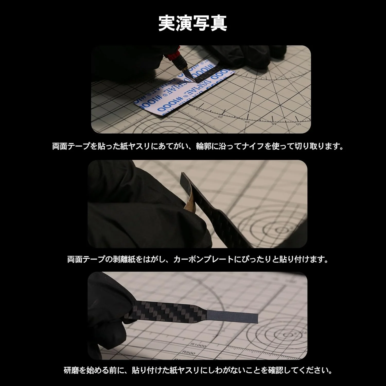 Plamokojo CFB-S02 Carbon Plate Set for Sandpaper Slim B - Image 7