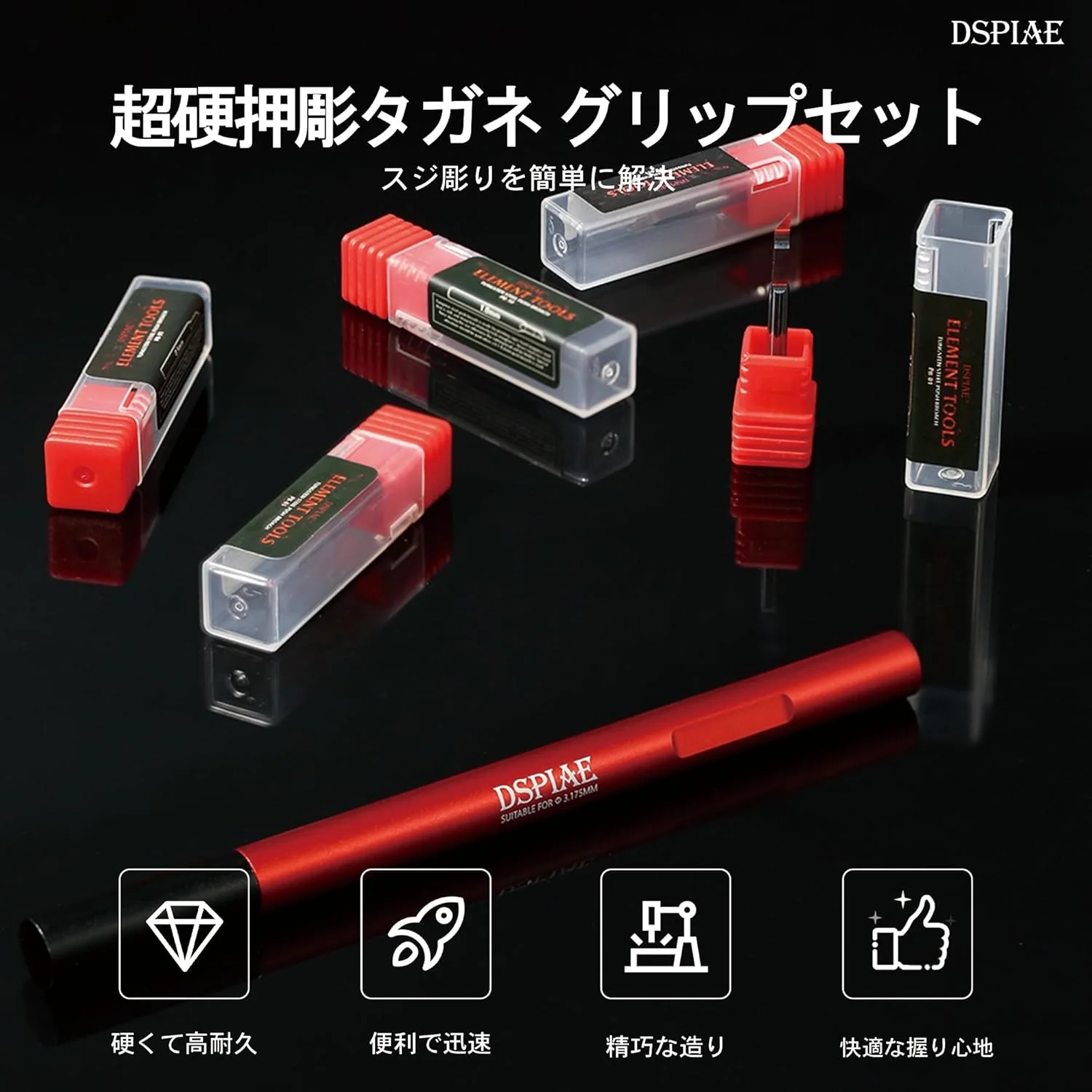 Plamokojo CS-PB01 Carbide Engraving Chisel Grip Set (0.1/0.15/0.3/0.5/1.0mm) - Image 2