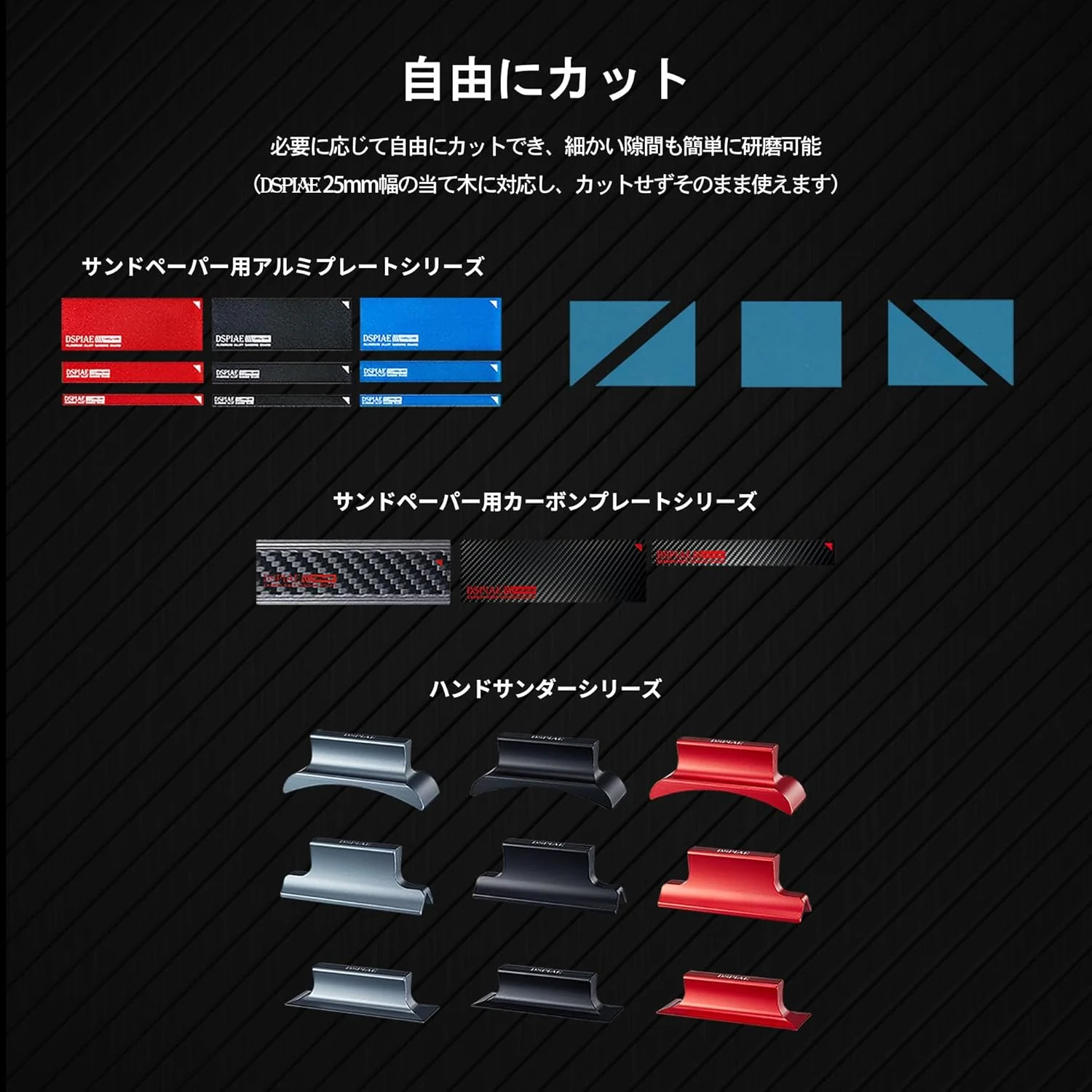 Plamokojo DSP-S01 Durable Adhesive-Coated Sandpaper Set - Image 4