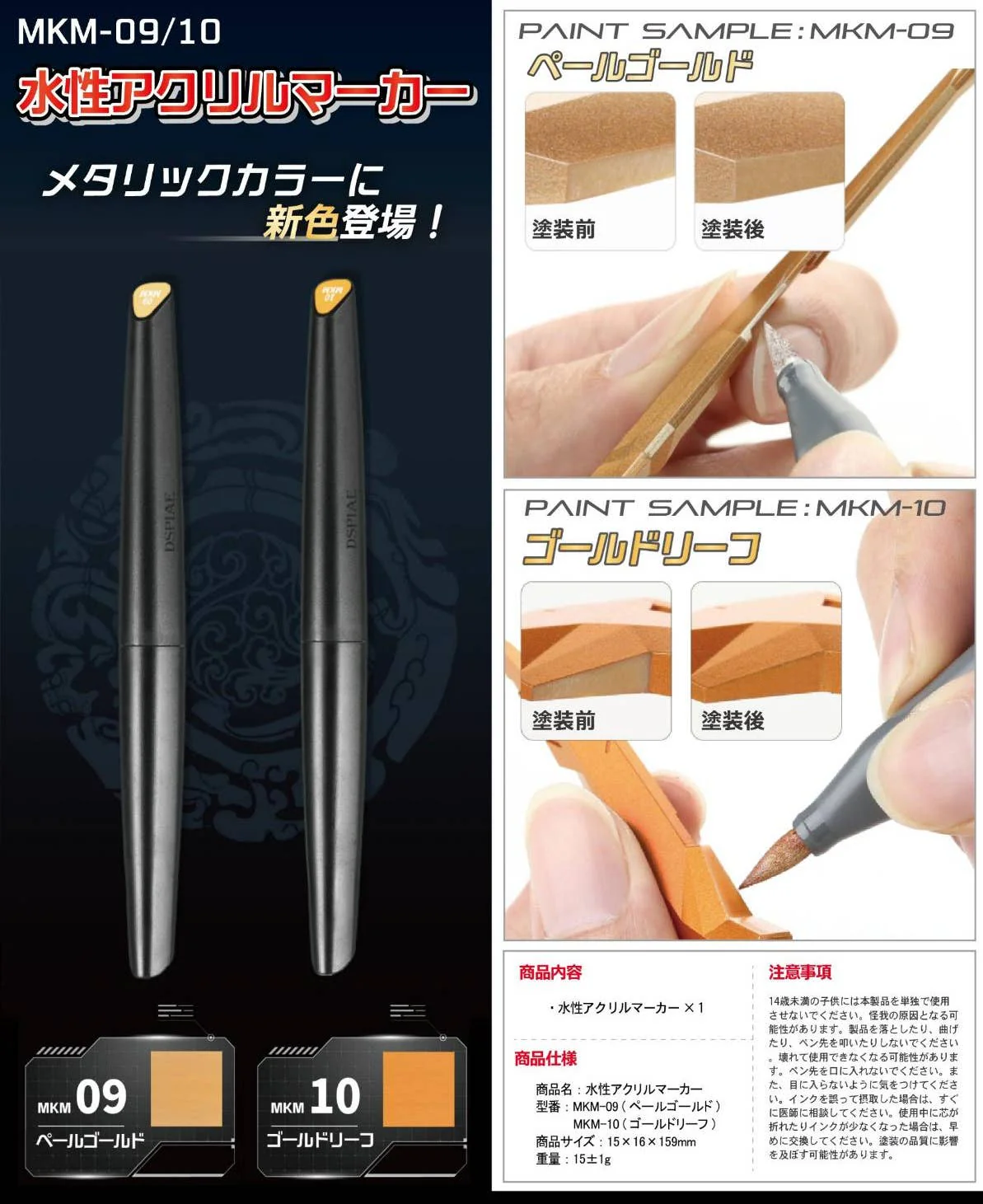 Plamokojo MKM-10 Water-Based Acrylic Marker Gold Leaf - Image 3