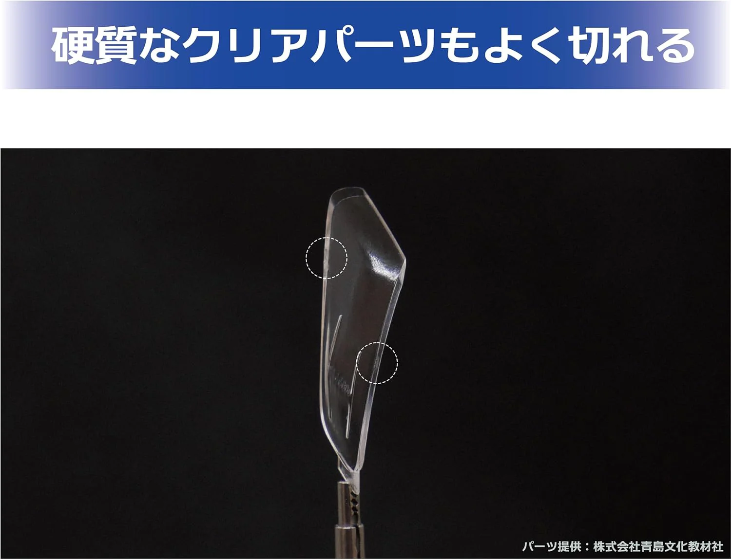 Plamokojo PMKJ026S Sustainer Blade SHARP# (3 pieces included) - Image 4