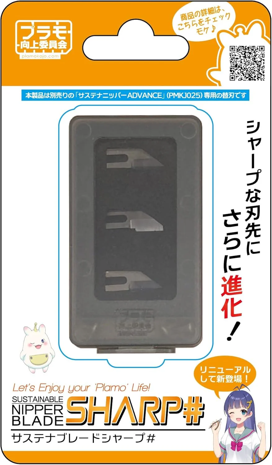 Plamokojo PMKJ026S Sustainer Blade SHARP# (3 pieces included) - Image 5