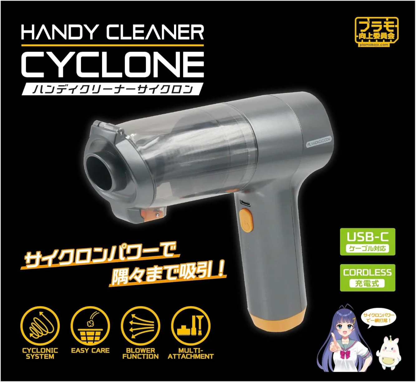 Plamokojo PMKJ037 Handy Cleaner CYCLONE - Image 2