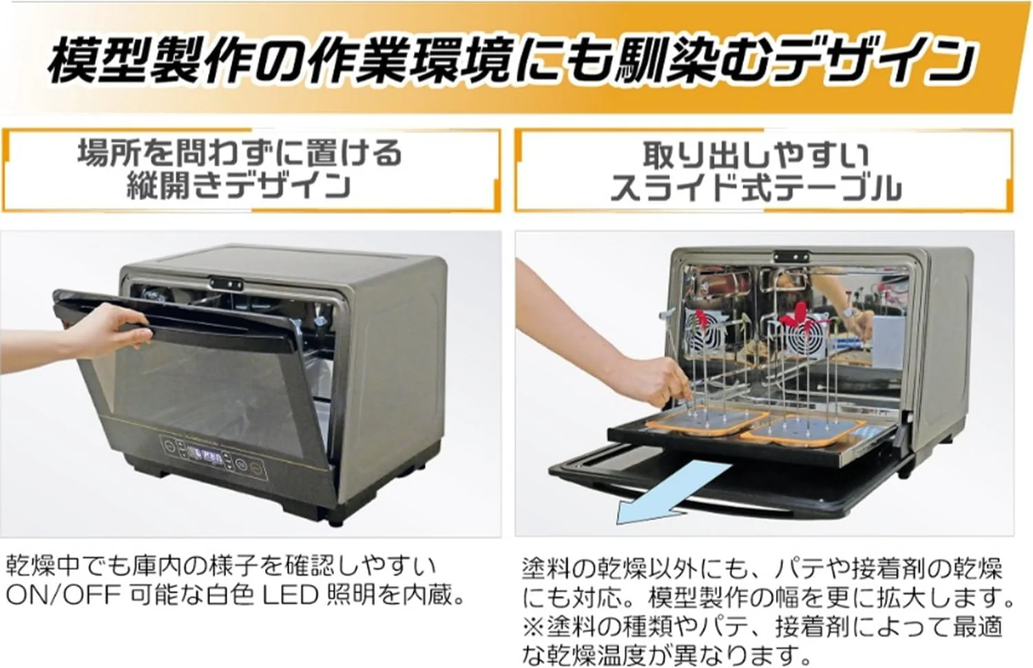 Plamokojo PMKJ038 Plastic Model Dry Oven FIT - Image 4