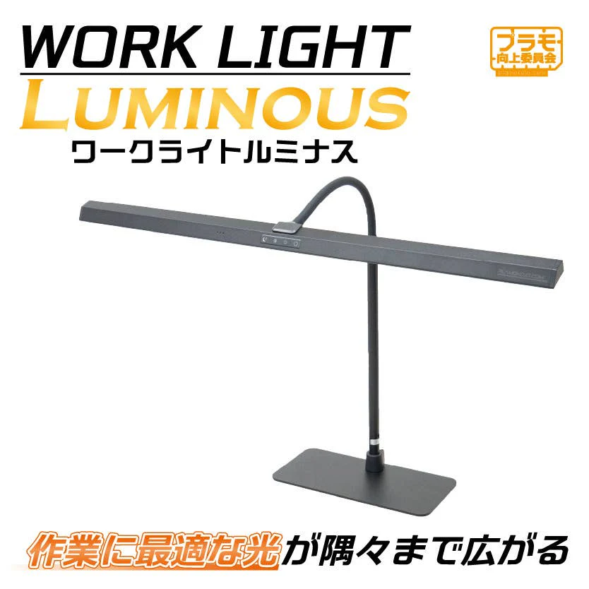 Plamokojo PMKJ039 Work Light Luminous - Image 2
