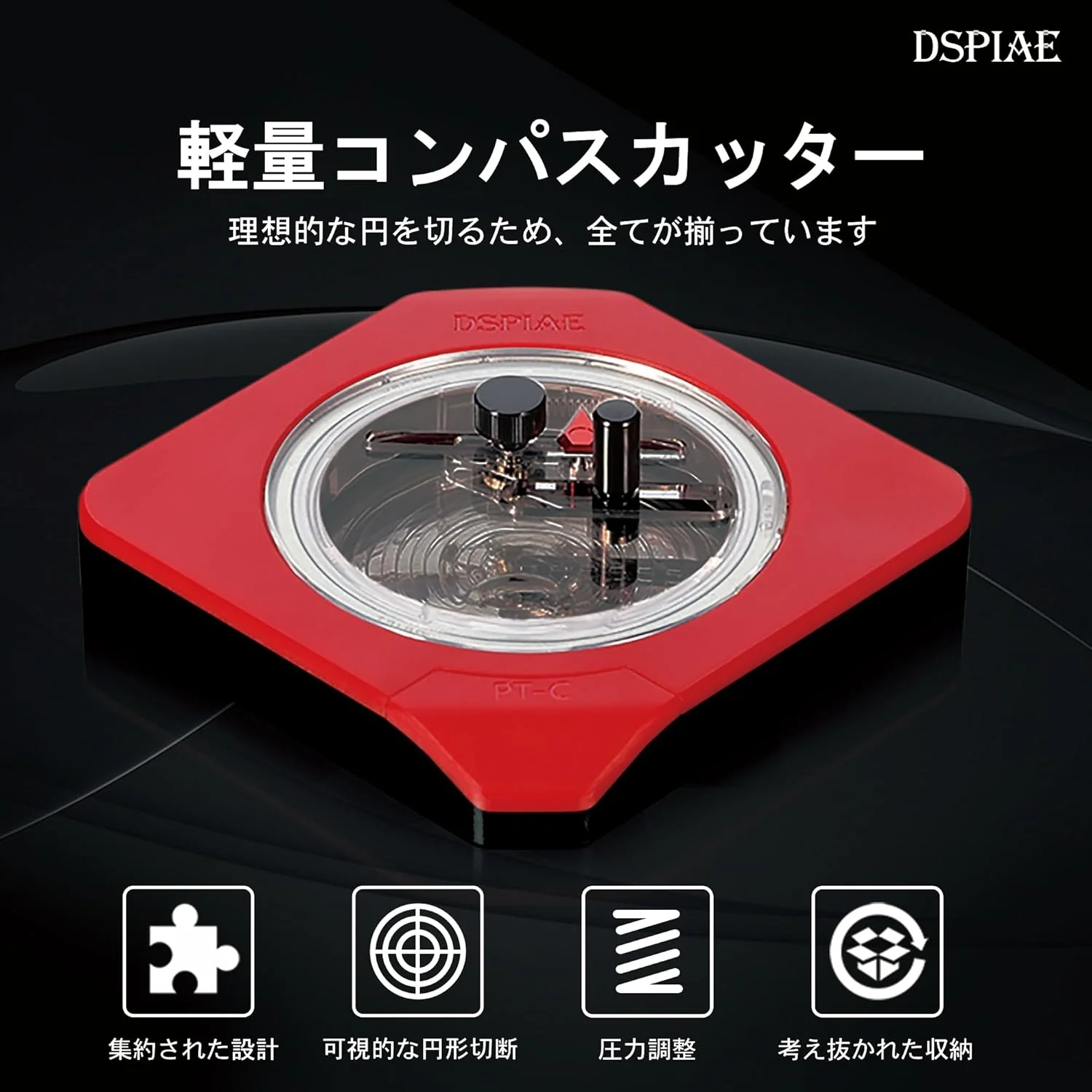 Plamokojo PT-C Lightweight Compass Cutter - Image 2