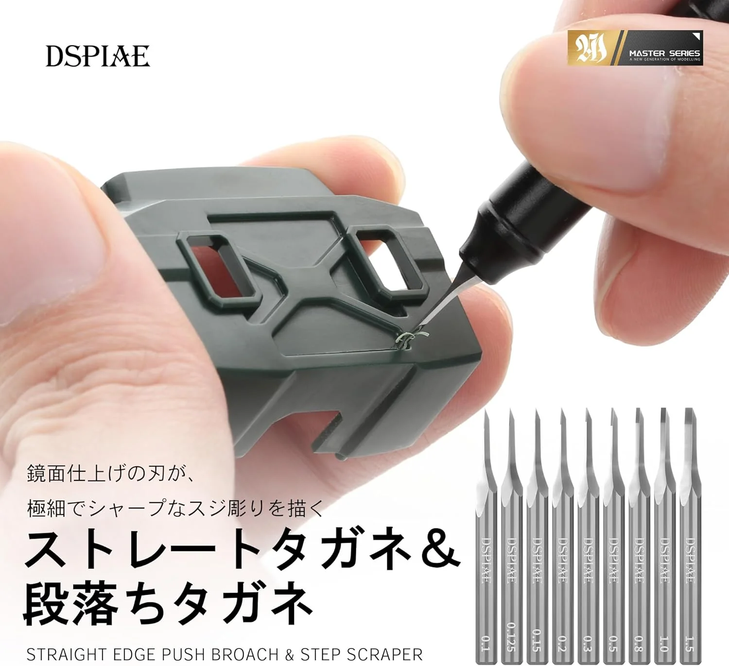 Plamokojo ZPB-015 0.15mm Straight Chisel - Image 3