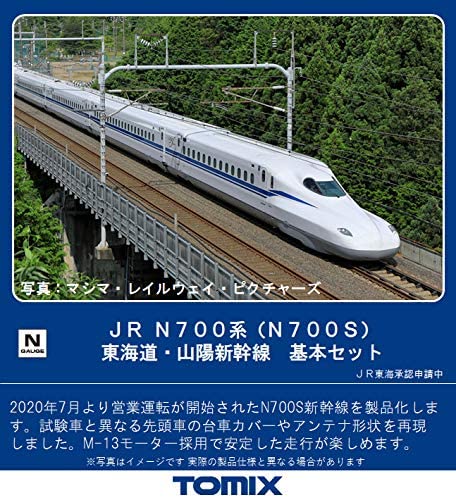 Tomix 98424 J.R. Series N700 (N700S) Tokaido, Sanyo Shin