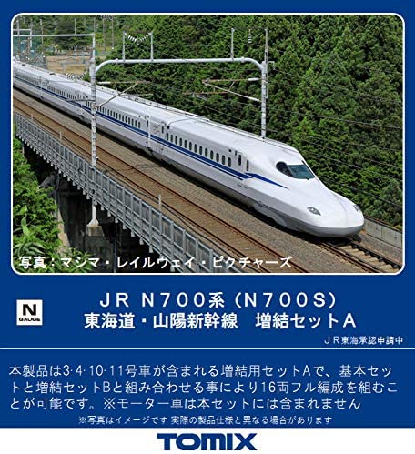 Tomix 98425 J.R. Series N700 (N700S) Tokaido, Sanyo Shin