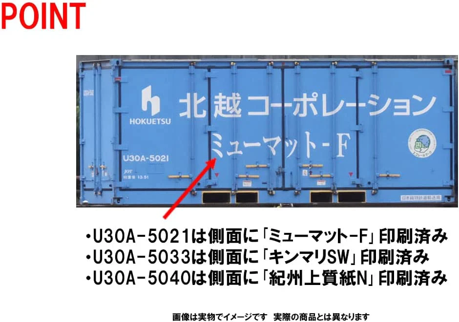 Tomix 3179 Private Ownership Type U30A Container (Hokuet - Image 3