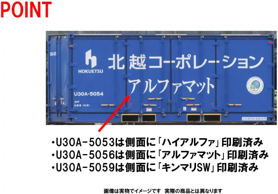 Tomix 3180 Private Ownership Type U30A Container (Hokuet - Image 3