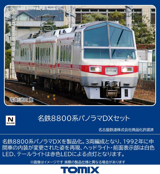 Tomix 98510 Meitetsu Series 8800 Panorama DX Set (3-Car