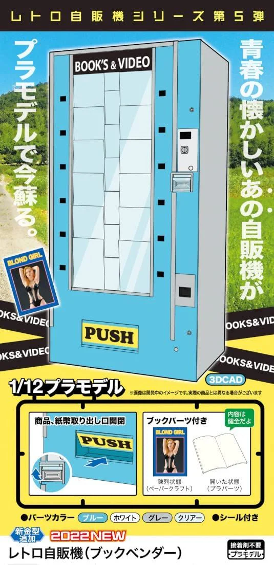 Hasegawa 1/12 Retrospectively Vending Machine (Book Vender - Image 3