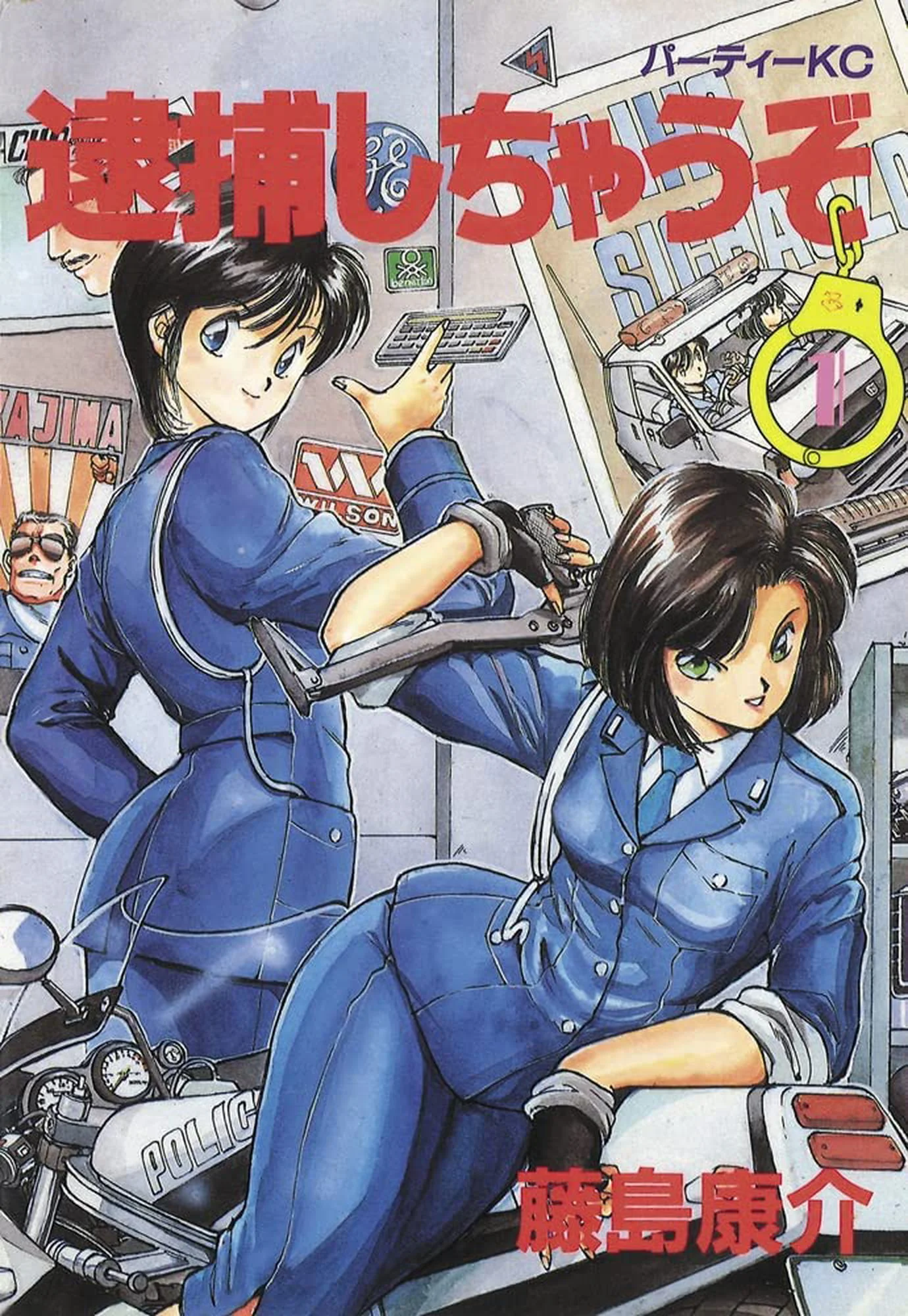 Hasegawa You`re Under Arrest Miyuki Kobayakawa (Police Uni