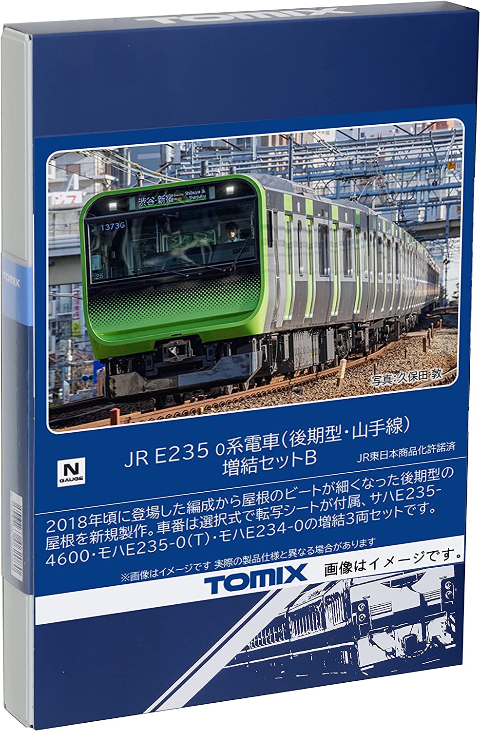 Tomix 98527 J.R. Series E235-0 Electric Car (Late Type,