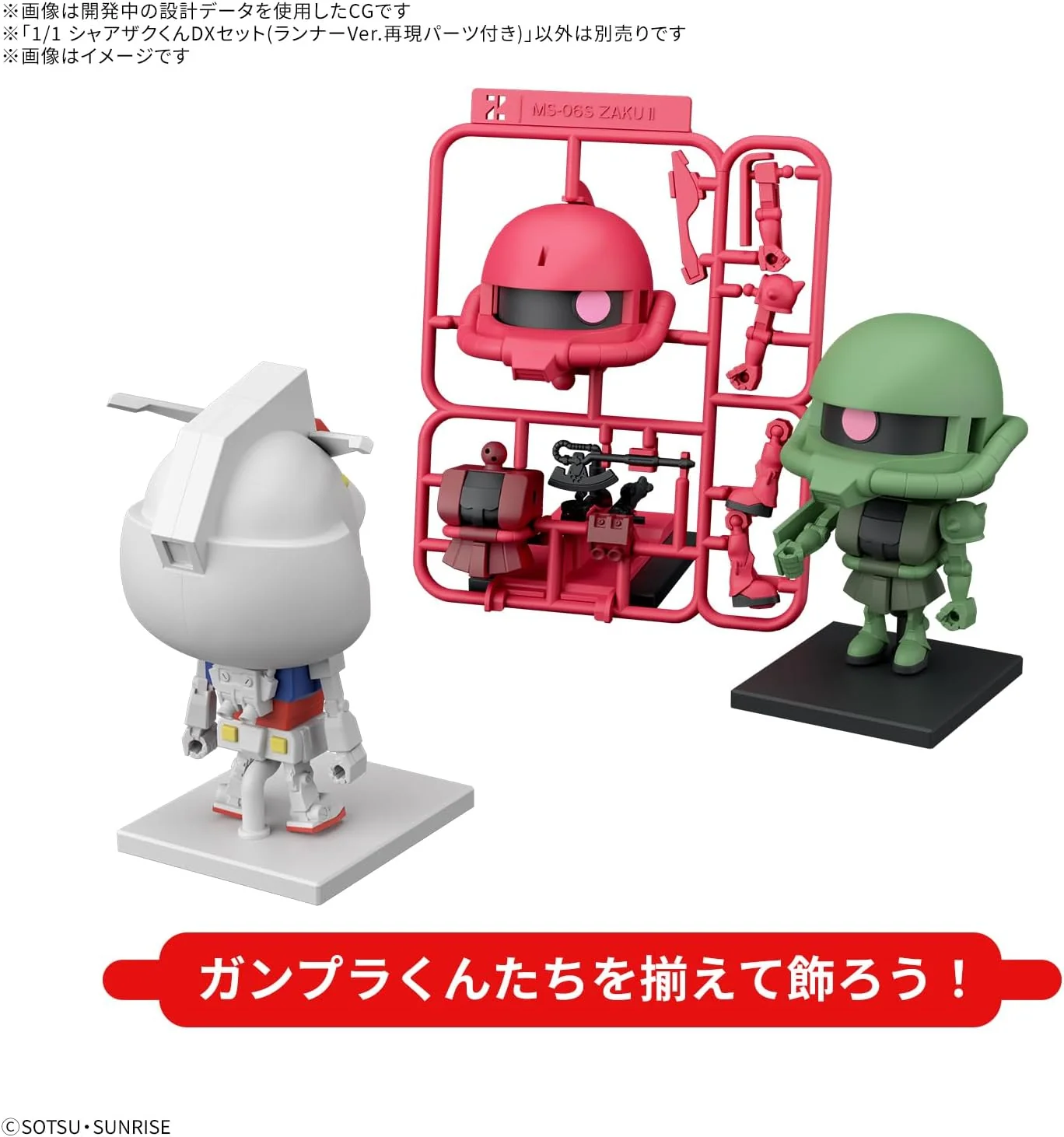 Bandai CHAR ZAKU KUN DX SET - Image 3