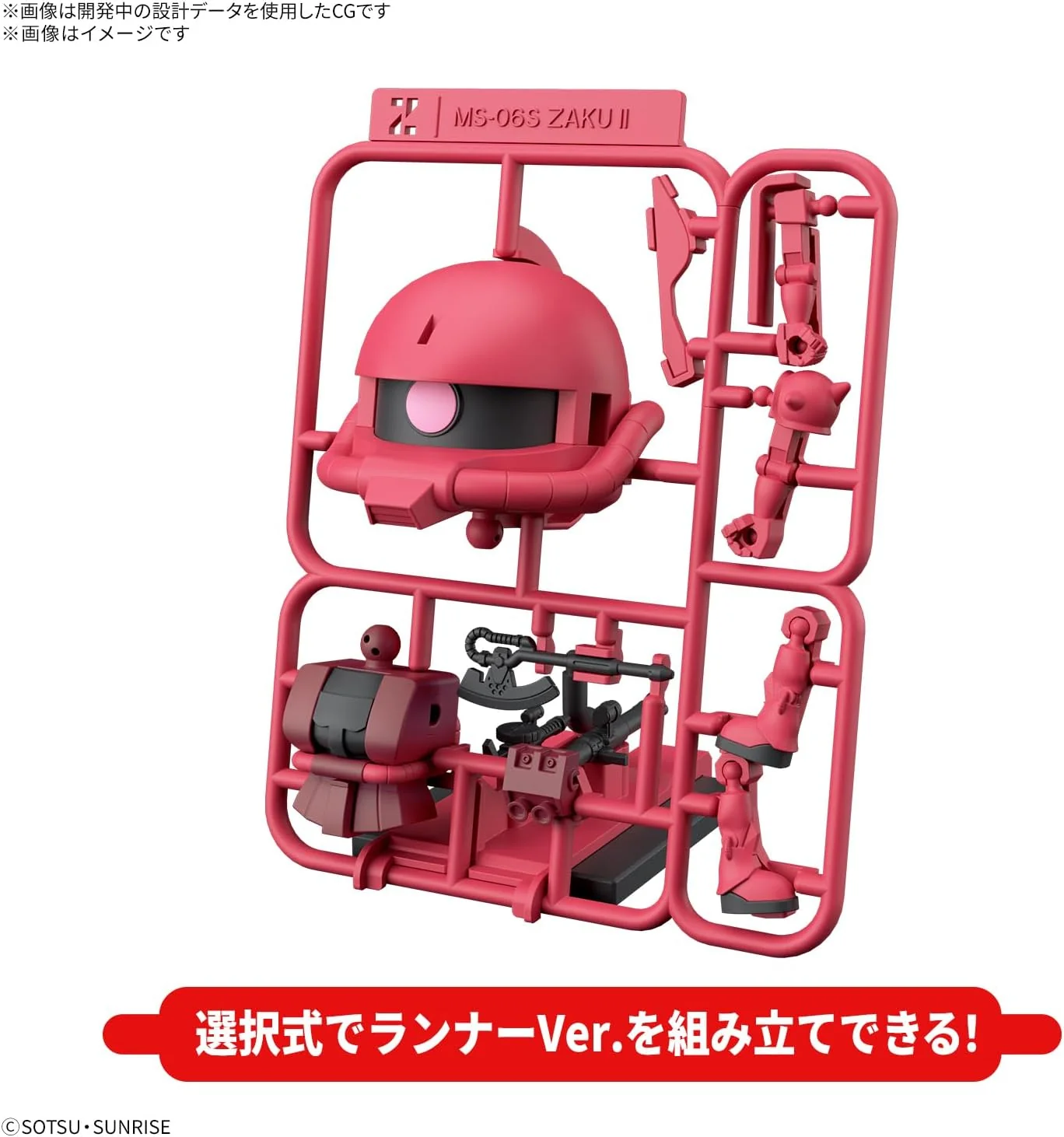 Bandai CHAR ZAKU KUN DX SET - Image 4