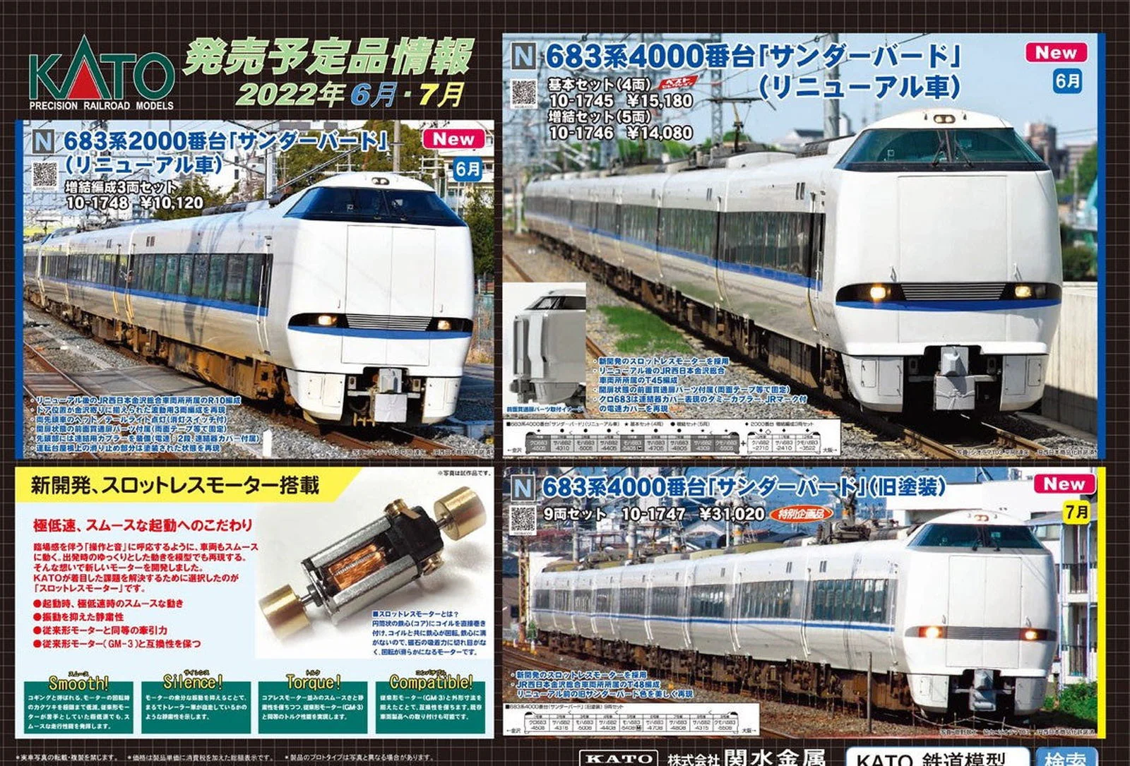 KATO 10-1745 Series 683-4000 `Thunderbird` (R
