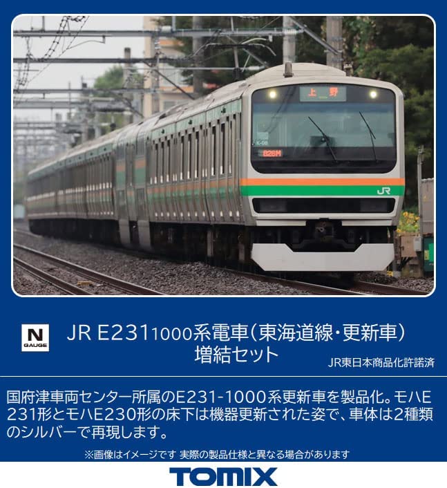 Tomix 98517 J.R. Electric Car Series E231-1000 (Tokaido