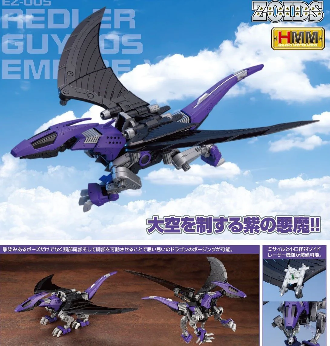 Kotobukiya ZD149 Zoids Customize Parts Booster Cannon Set - Image 2