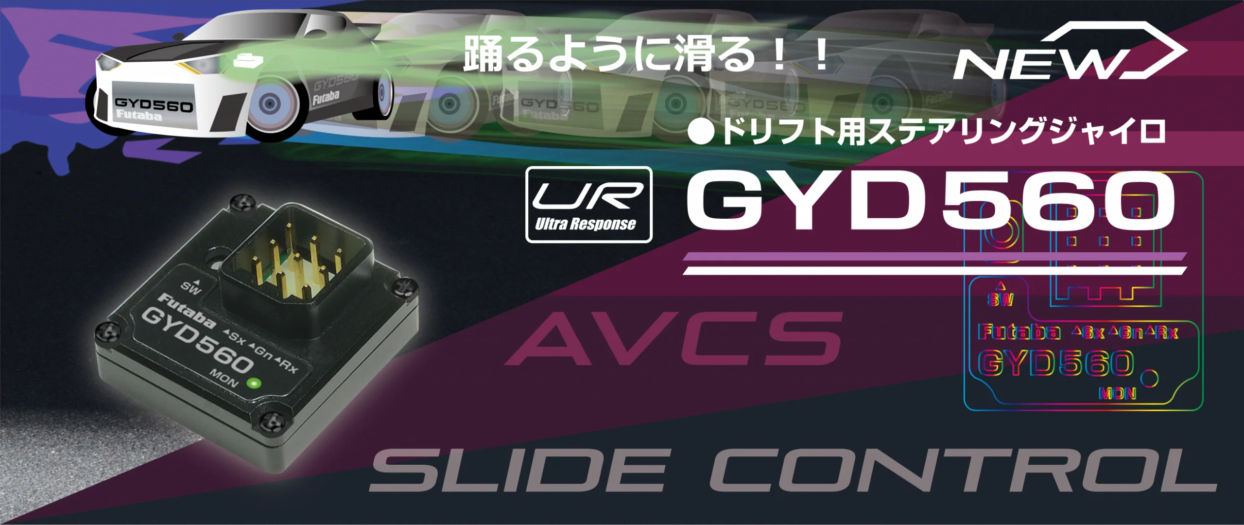 Futaba GYD560 Gyro - Image 2