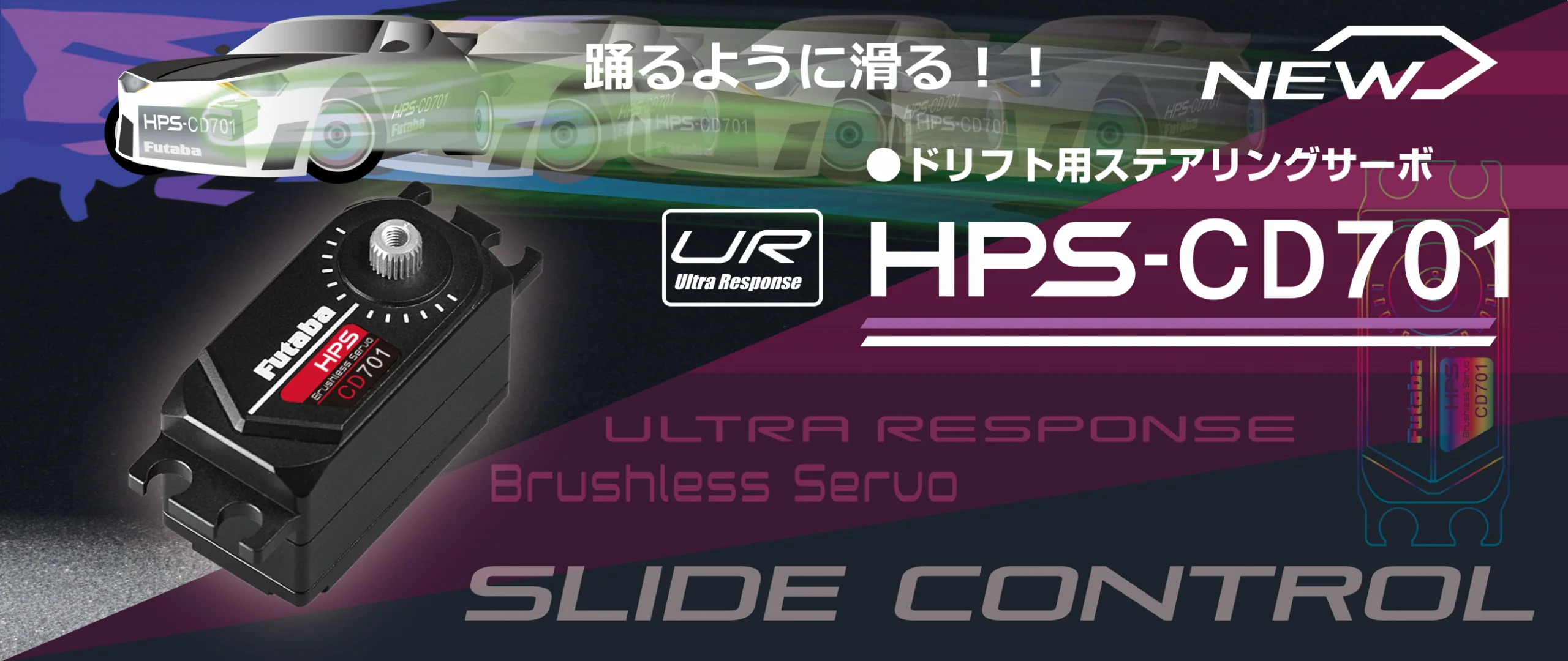 Futaba HPS-CD701 Drift Servo - Image 2