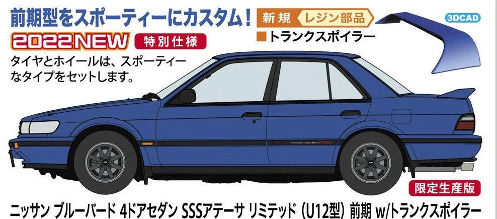 Hasegawa Nissan Bluebird 4dr Sedan ATTESA Limited (U12) E