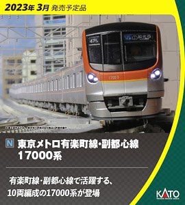 KATO 10-1758 Tokyo Metro Yurakucho Line, Fukutoshin L
