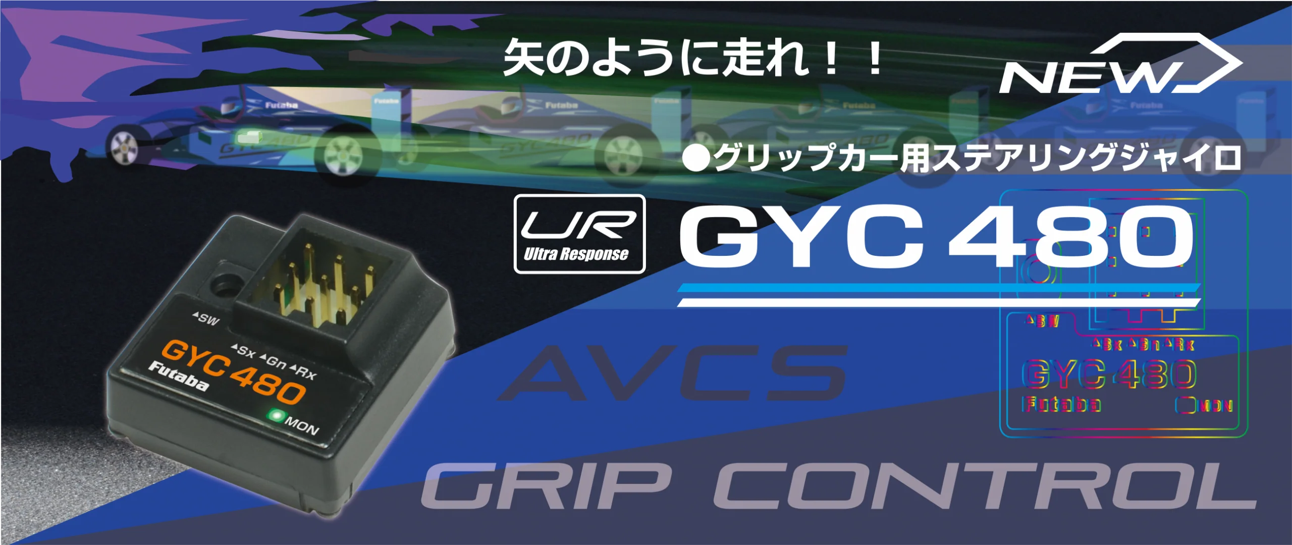 Futaba GYC480 Gyro - Image 2