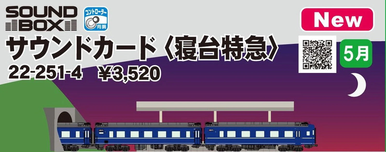 KATO 22-251-4 Unitrack Sound Card `Sleeper Express` [fo