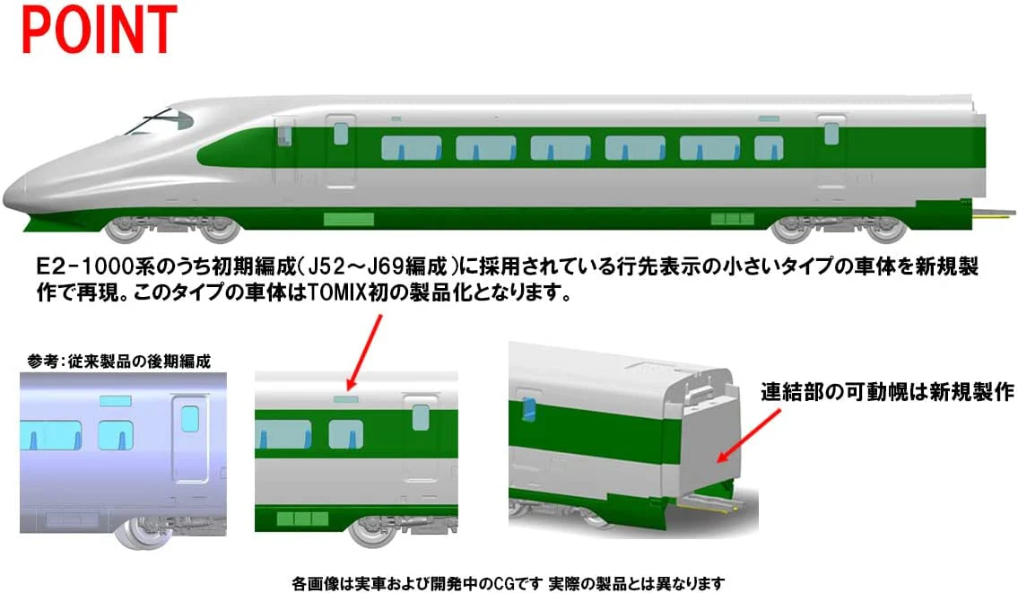 Tomix 97954 [ Limited Edition ] J.R. Series E2-1000 Toho - Image 4