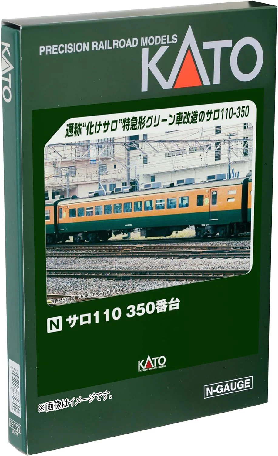 KATO 74261-2 N-Gauge Salo 110 350 Series Railway