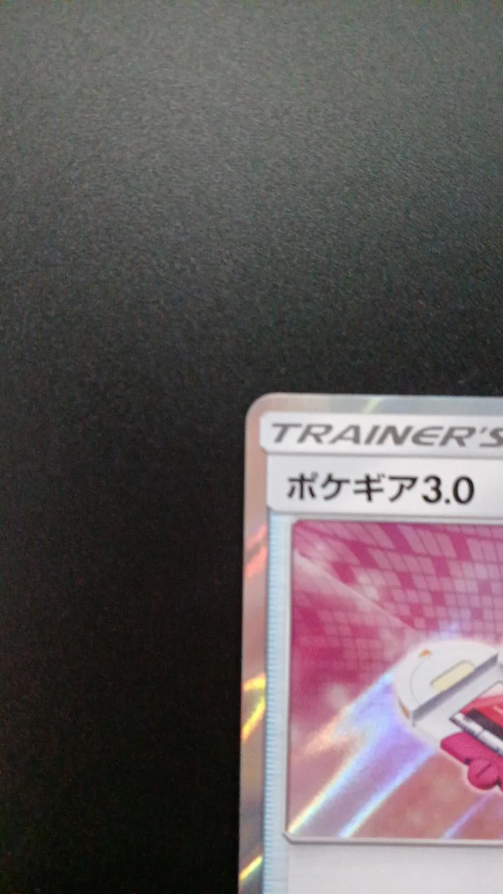 Poke Gear 3.0 - Image 2