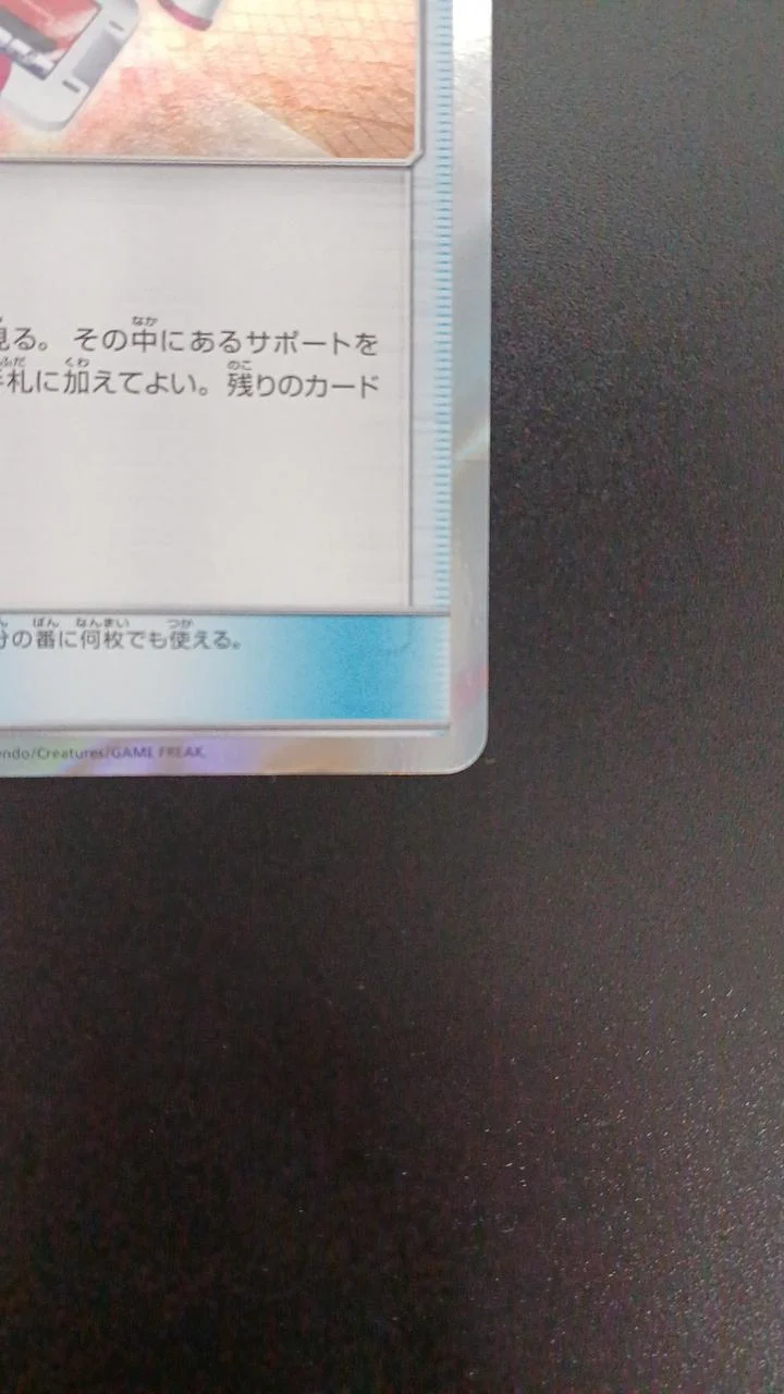 Poke Gear 3.0 - Image 4