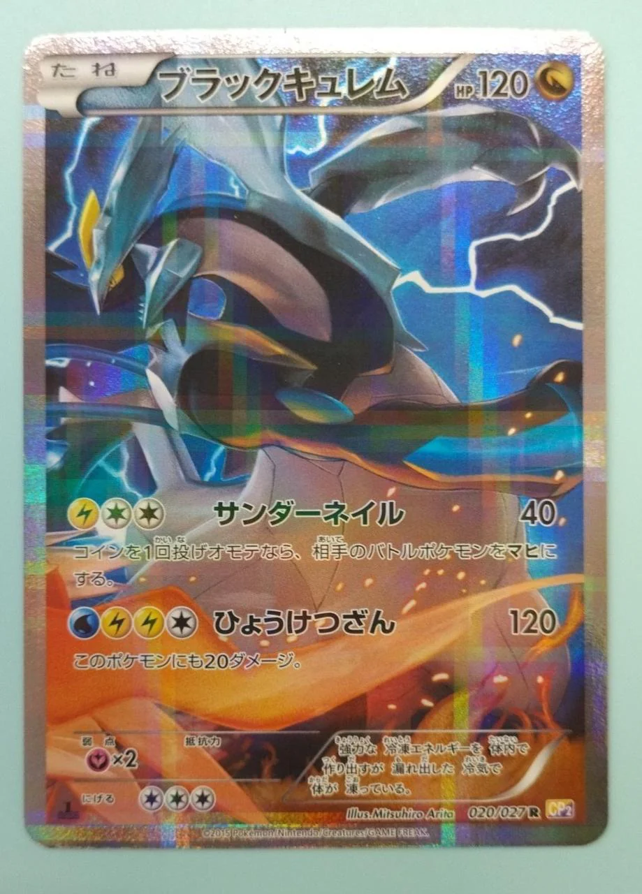 Pokéca Black Kyurem 020/027 R CP2