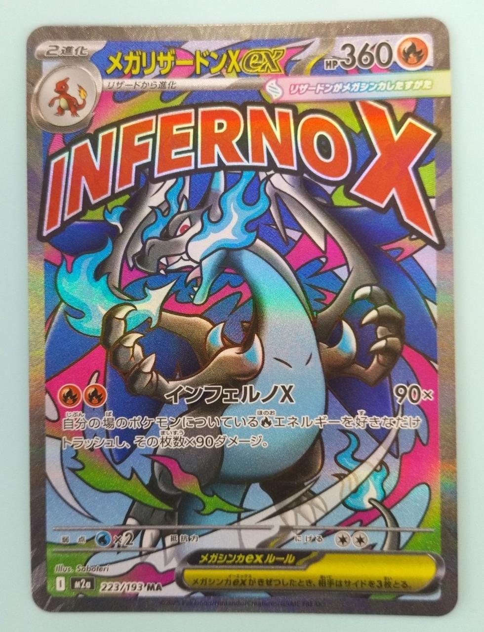 Pokéca Mega Charizard XEX 223/193 MA