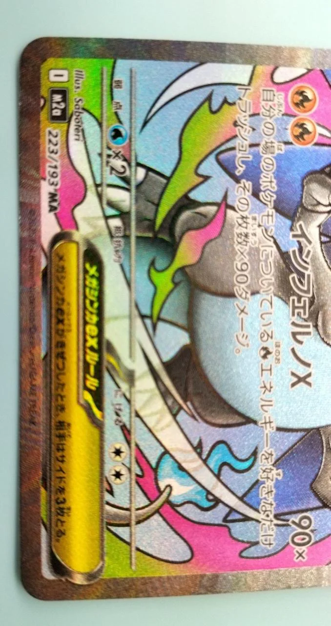 Pokéca Mega Charizard XEX 223/193 MA - Image 5