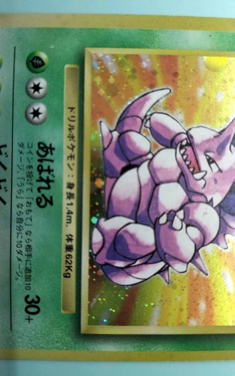 Pokéca Nidoking LV.48 NO.034 - Image 3