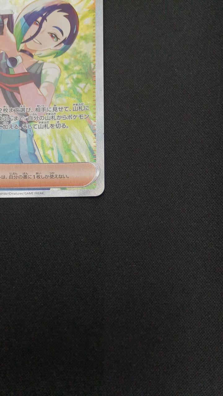 Pokémon サザレ 092/066/SV5A/B SAR - Image 5
