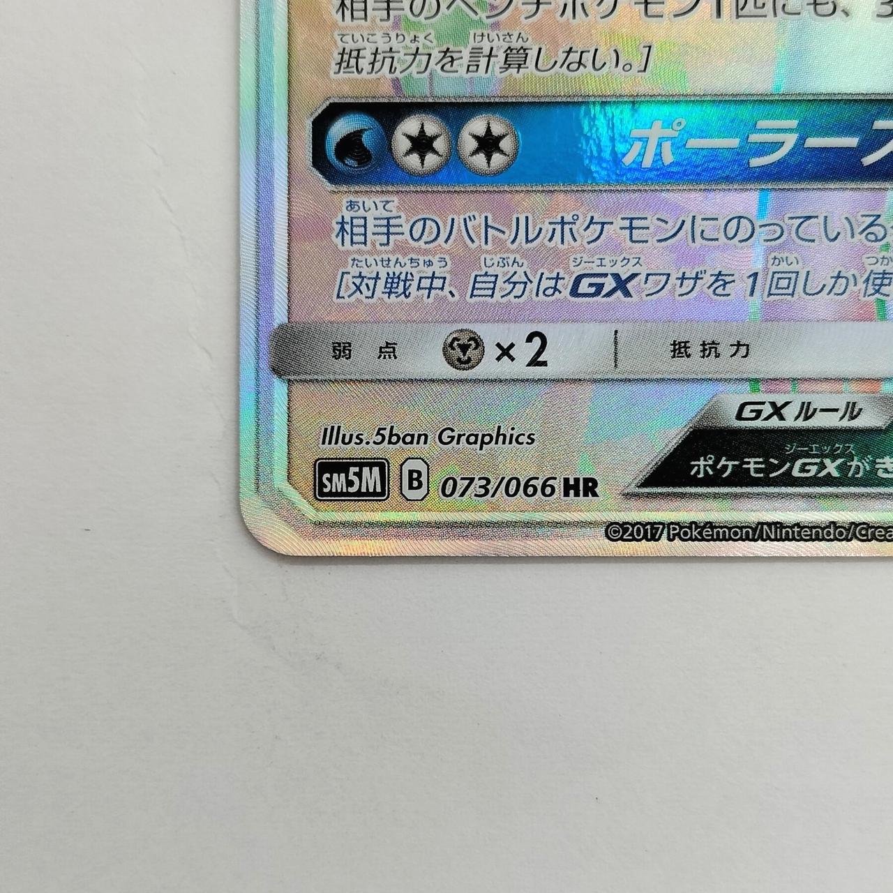 Pokemon Gracia - Image 2