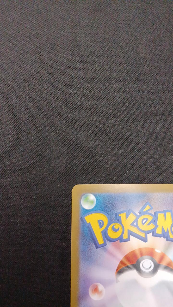 Pokémon Acerola no Tatara 090/063/M1S/B SAR - Image 7