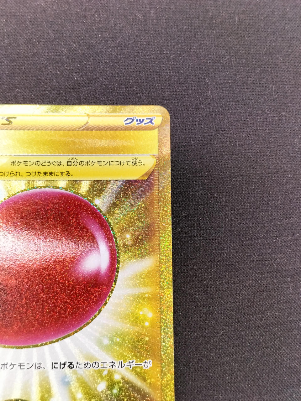 Pokémon Balloon S1W-075 - Image 3