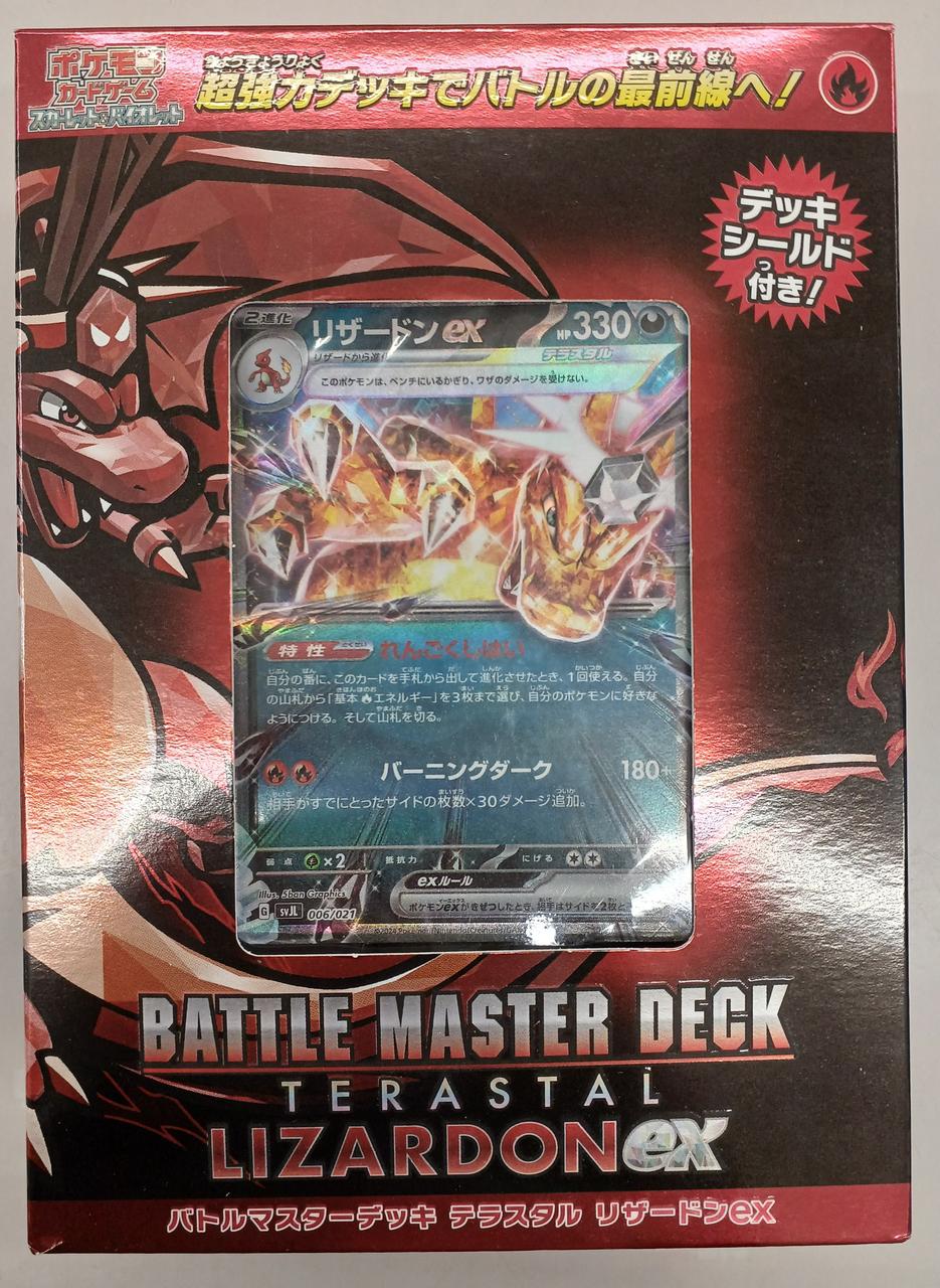 Pokémon Battle Master Deck Terastal Charizard ex