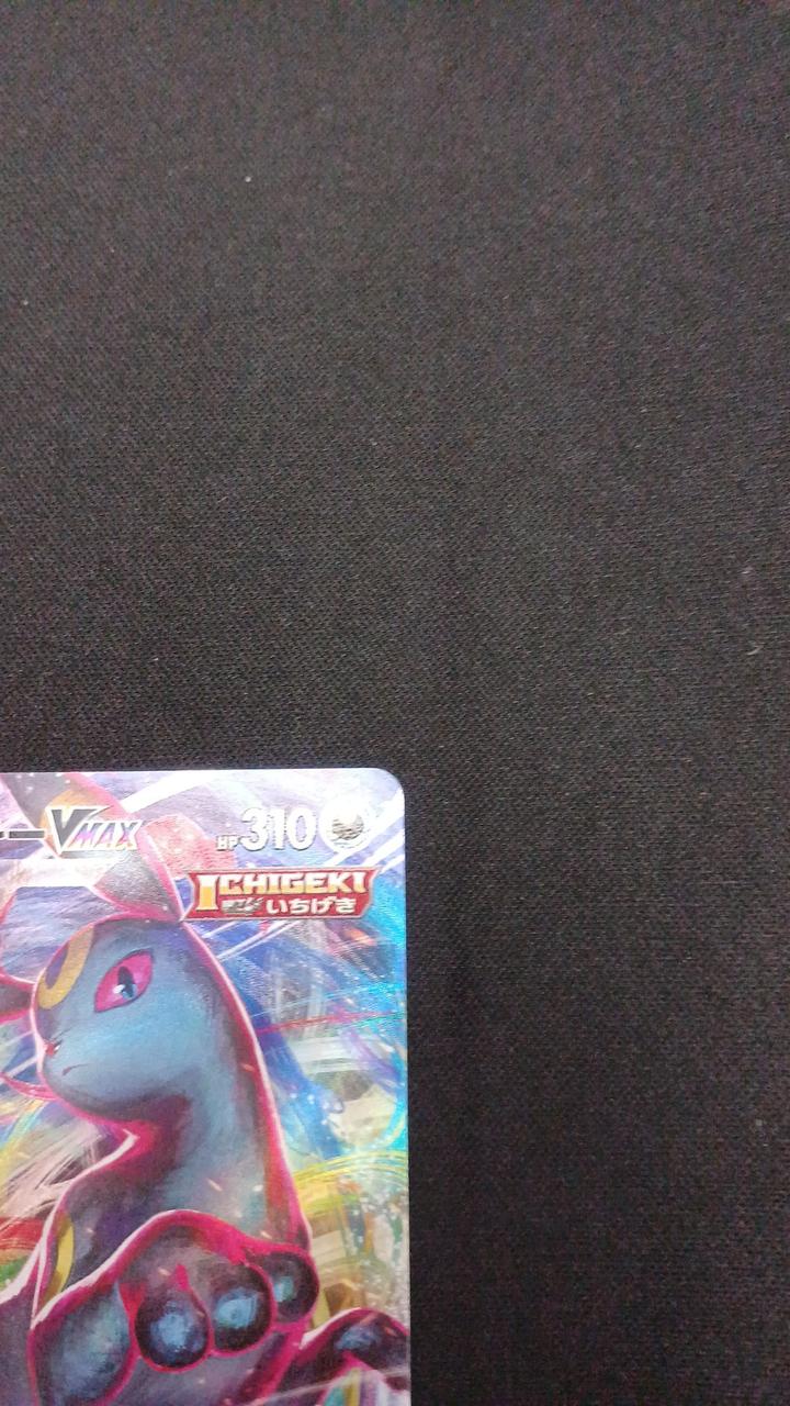 Pokémon Blackie VMAX 048/069/S6A/B RRR - Image 3